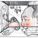 시사만평 7/11/2025