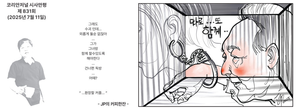 071125 시사만평 full