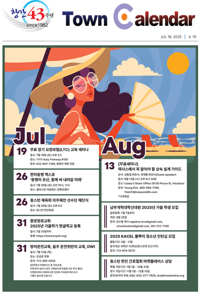 071825 캘린더 full