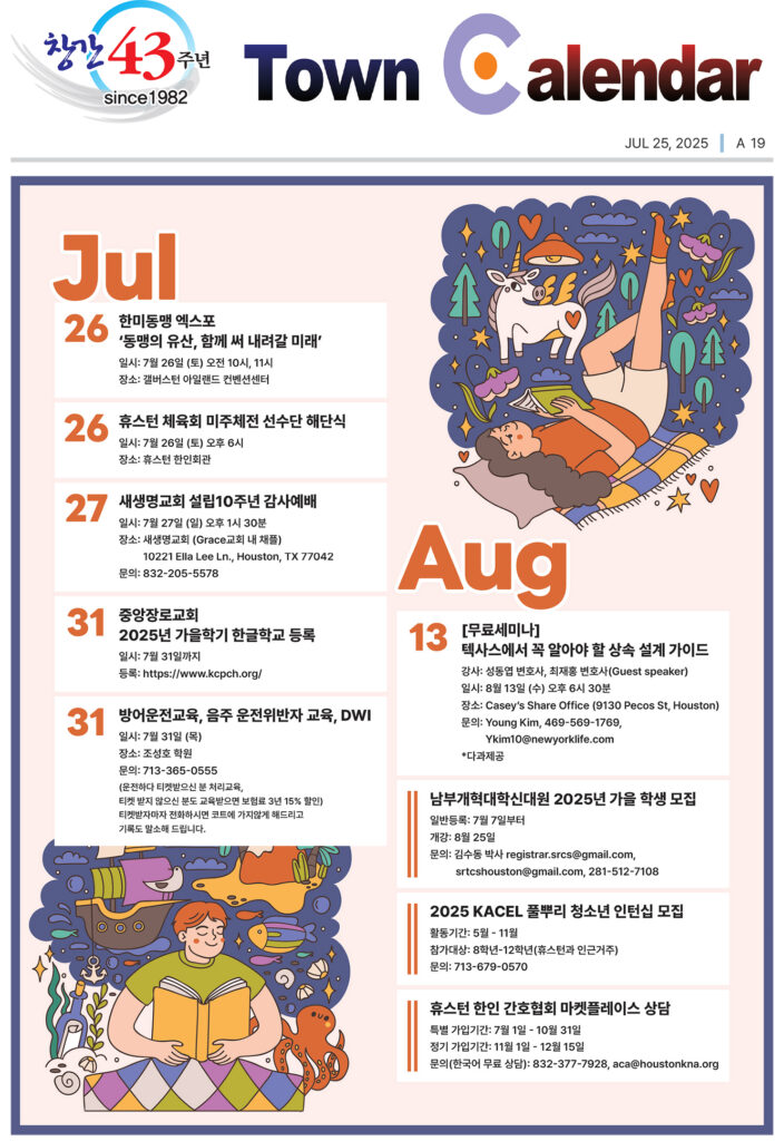 072525 캘린더 full