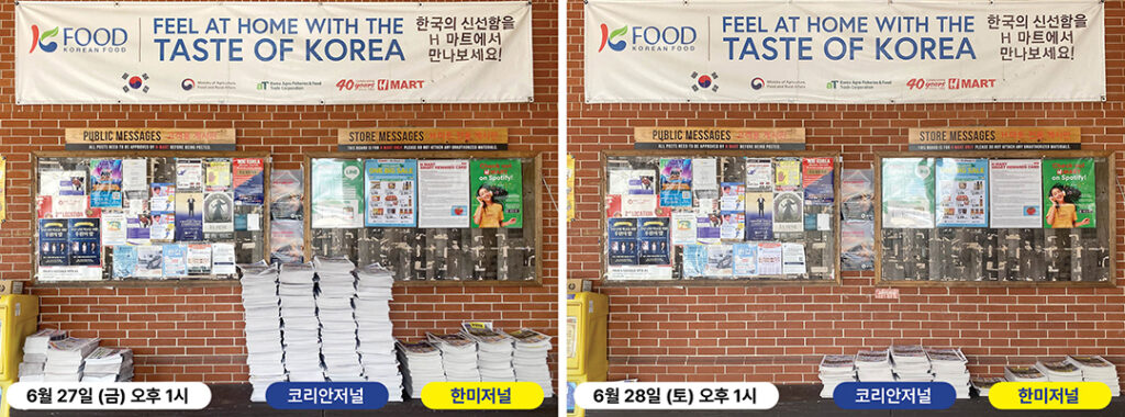 2 1. ‘전.현 대표 갈등 코리아월드 지면 신문 ‘돌연 발행 중단 combined