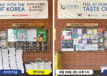 ‘전·현 대표 갈등’ 코리아월드 지면 신문 ‘돌연 발행 중단’