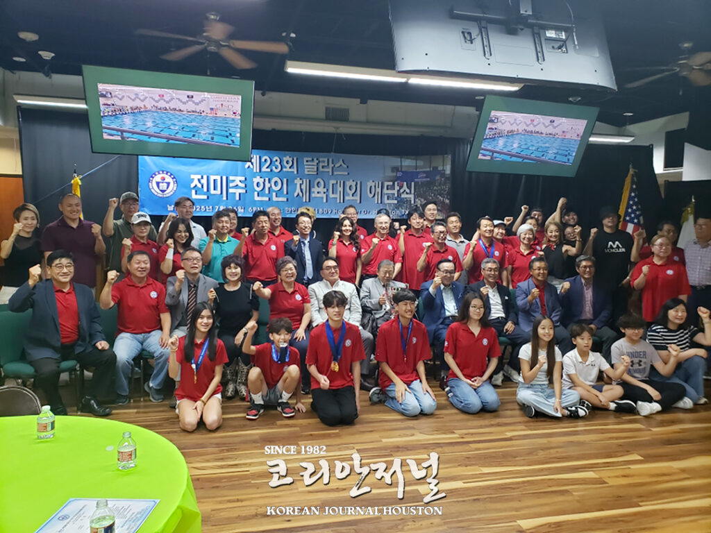 휴스턴 한인 체육의 새 역사, 감동과 화합으로 물든 해단식 1 3 1 1휴스턴 한인 체육의 새 역사 감동과 화합으로 물든 해단식