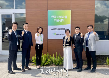 뱅크오브호프, 한국 기업 위한 ‘K금융센터’ 출범
