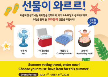 H 마트, 휴스턴 지점 ‘핫썸머 이벤트’ 진행