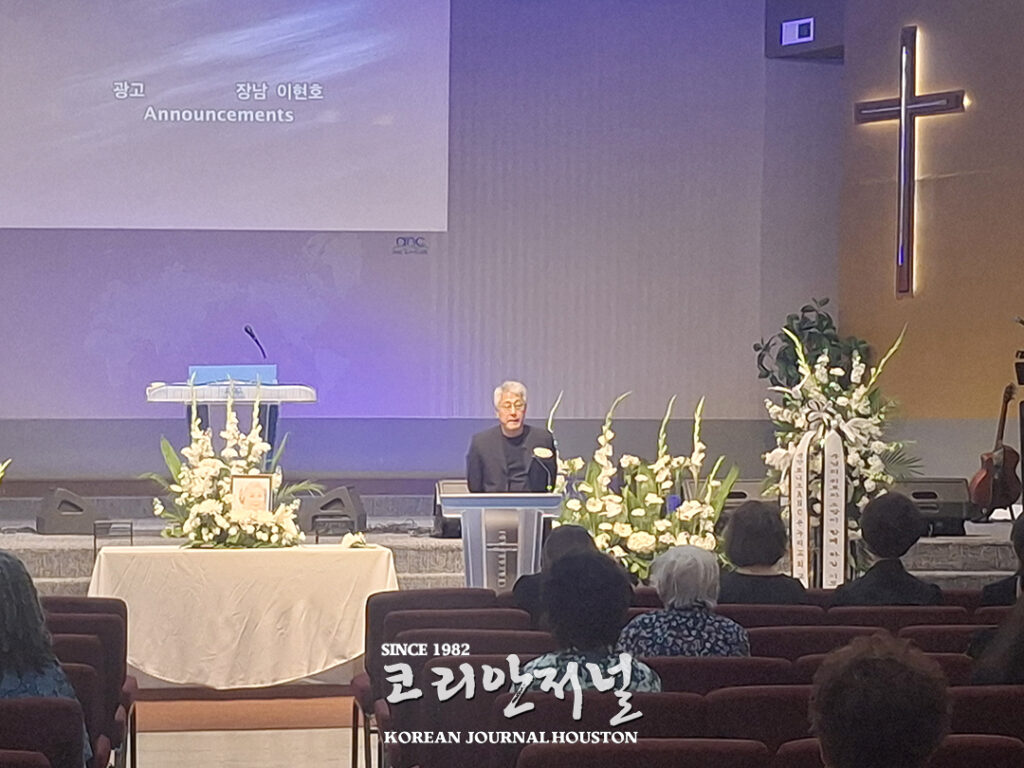 정 에스더 성도 천국 환송 예배 3 샌안 정에스더 성도 천국환송예배 3