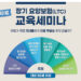 휴스턴 한인 동포를 위한 장기요양보험(LTC) 세미나 7 휴스턴 한인 동포를 위한 장기요양보험(LTC) 세미나