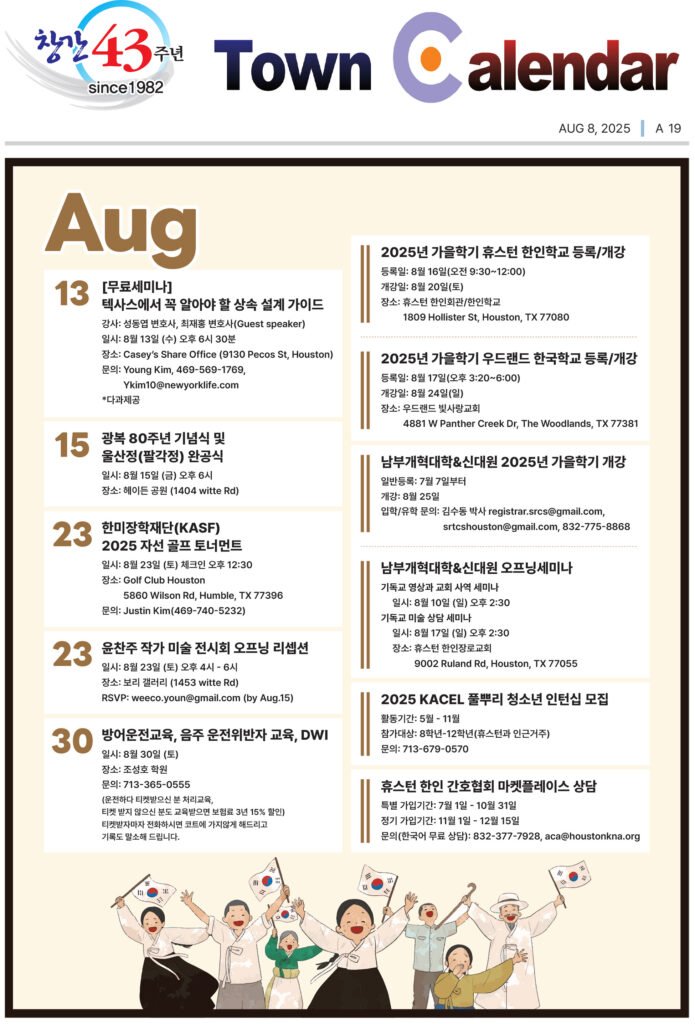 080825 캘린더 full