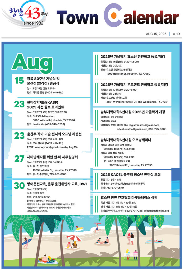 081525 캘린더 full