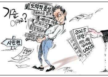 시사만평 8/22/2025