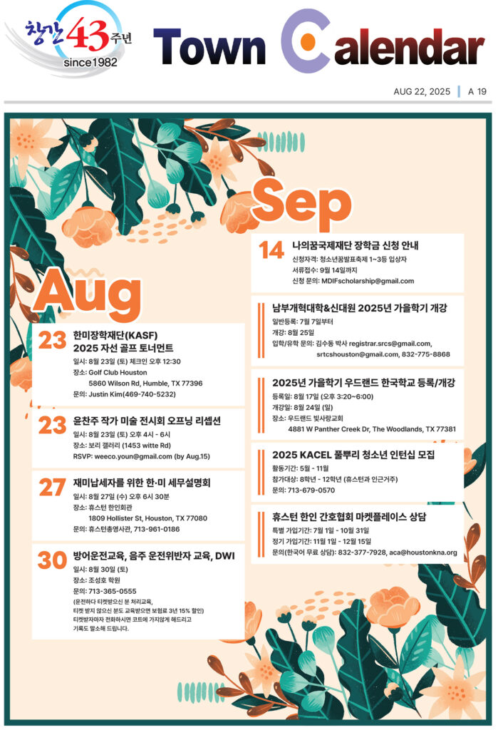 082225 캘린더 full