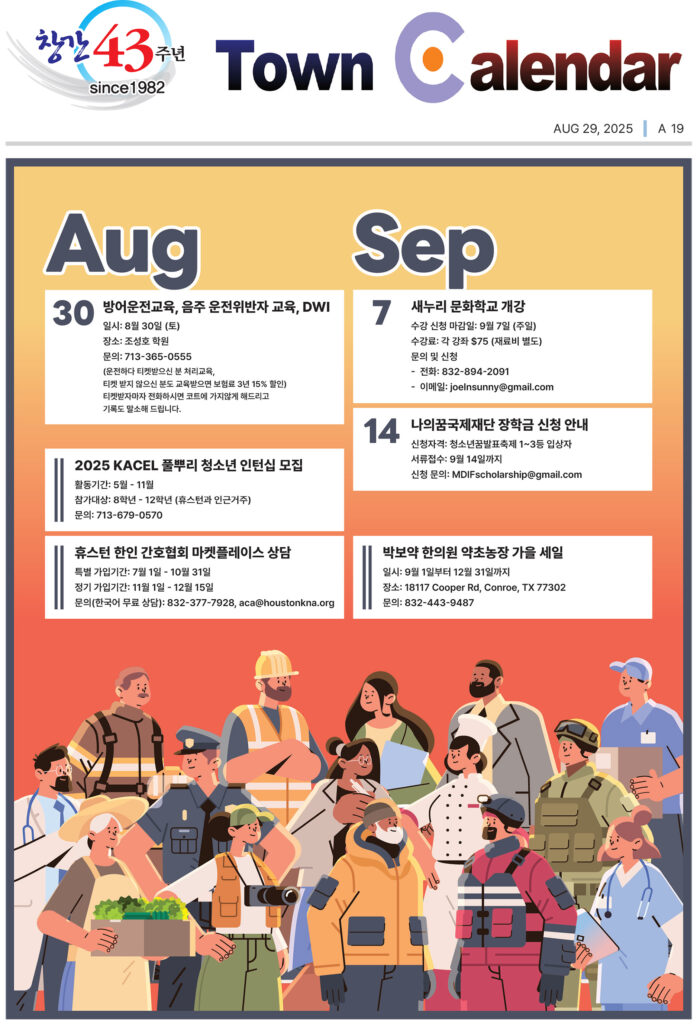 082925 캘린더 full