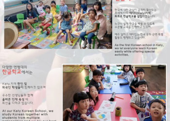 케이티 한글학교 2025년 가을학기 학생 모집