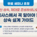 뉴욕라이프 찾아 가는 세미나 ‘큰 호응’ 7 텍사스 거주 한인을 위한 유산 상속 무료 세미나 개최