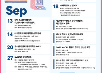 행사캘린더 9/12/2025