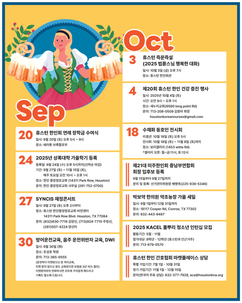 091925 캘린더