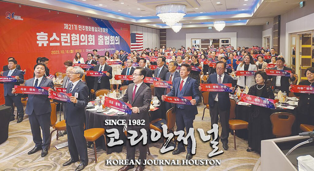 제 22기 민주평통 자문위원 신청 접수…9월 12일까지 1 5면 1개 기사 평통 신청 접수