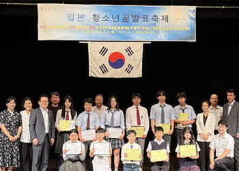 [나의꿈국제재단] 일본 청소년꿈발표축제 성황리 개최