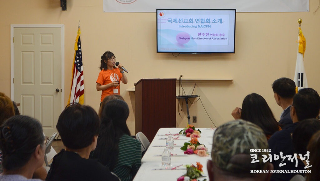 국제결혼 가정선교 전국 연합회 개최 2 국제선2