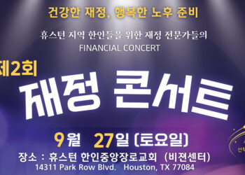 건강한 재정, 행복한 노후 준비