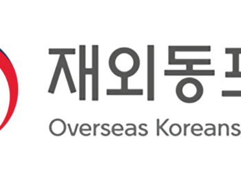 재외동포청, 2026년 예산 1,092억 원