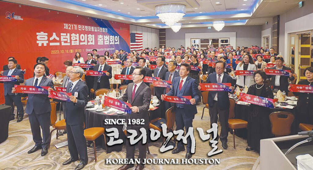 민주평통 미주협의회 20곳 협의회장 전면 교체 2 1 2 1208 민주평통 미주협의회 20곳 협의회장 전면 교체 1