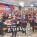 민주평통 미주협의회 20곳 협의회장 전면 교체 13 민주평통 미주협의회 20곳 협의회장 전면 교체