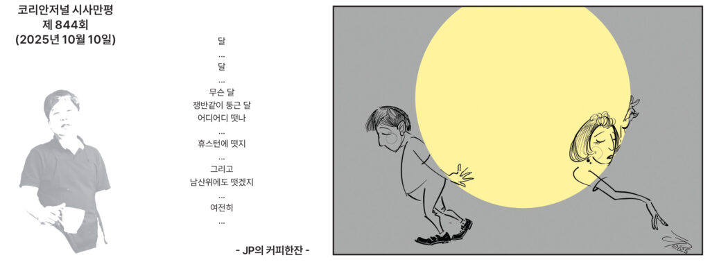 101025 시사만평 full