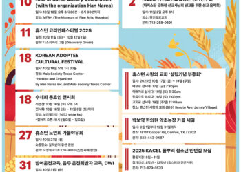 행사캘린더 10/10/2025