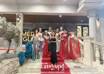 Premios America Global Awards, 휴스턴서 첫 개최