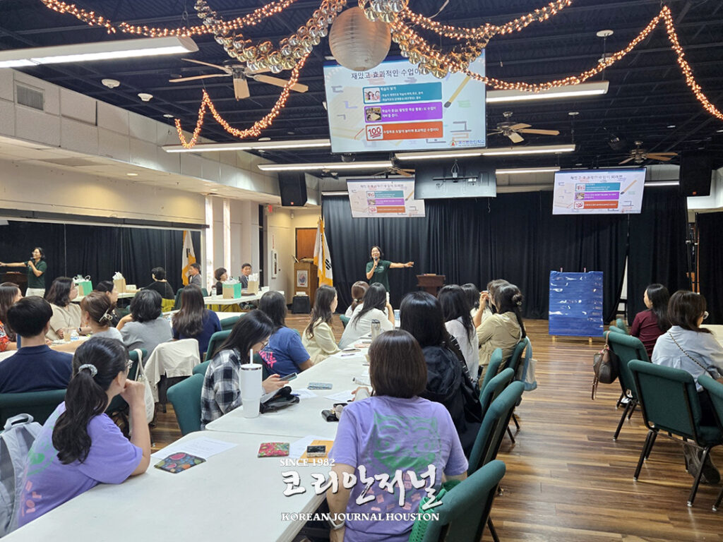 4 2 휴스턴 한인한글학교 교사 연수 성황리 개최