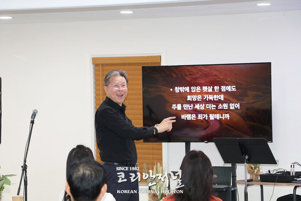 창립 48주년 맞은 휴스턴 한인 장로 교회 1 6 1 창립 48주년 맞은 휴스턴 한인 장로 교회 6
