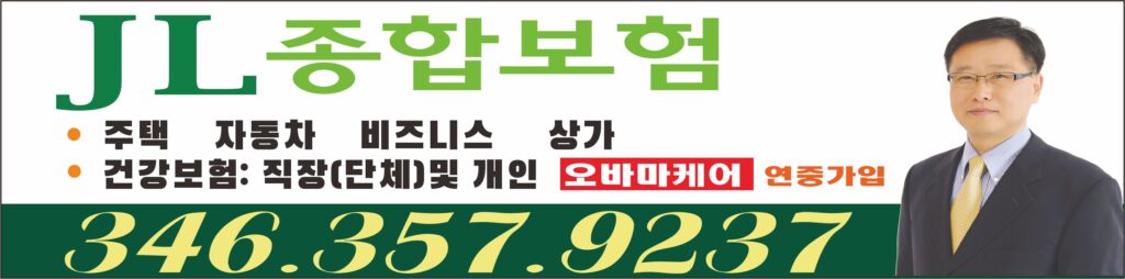 JL보험 웹 사이트