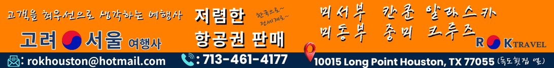'세계에서 가장 붐비는' 美 애틀랜타 공항서 한복 전시회 2 고려 가로띠