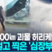 최대풍속 295㎞/h 괴물 허리케인…”올해 세계 최강 열대폭풍”