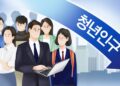 ‘귀해진’ 청년…20대 인구, 70대 이상에도 추월당해