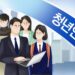 ‘귀해진’ 청년…20대 인구, 70대 이상에도 추월당해