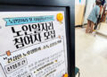 115세도 참여하는 노인 일자리…대기자만 22만명 ‘없어서 못해’