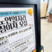 115세도 참여하는 노인 일자리…대기자만 22만명 ‘없어서 못해’