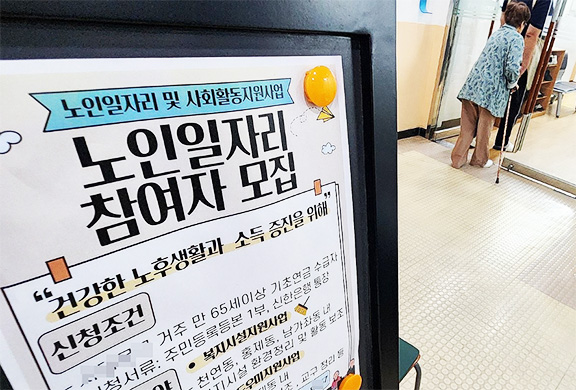115세도 참여하는 노인 일자리…대기자만 22만명 '없어서 못해' 1 노인일자리