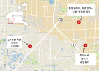 휴스턴 총격사건으로 4명사망… 슈가랜드 도로 분노에서 시작