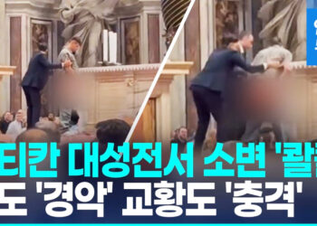 성 베드로 대성전서 소변 ‘콸콸’…”교황레오 14세 큰 충격 받아”