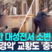 성 베드로 대성전서 소변 '콸콸'…"교황레오 14세 큰 충격 받아" 8 성 베드로 대성전서 소변 ‘콸콸’…”교황레오 14세 큰 충격 받아”
