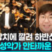 400kg 무대장치에 깔려 하반신 마비…30살 성악가 안영재씨 사망 9 400kg 무대장치에 깔려 하반신 마비…30살 성악가 안영재씨 사망