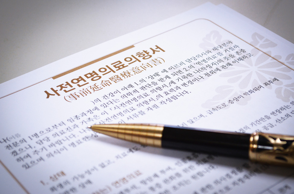 '말기 암 환자라면 어떤결정을?'…41.3%가 '연명중단결정' 1 사전연명