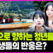 젊은 청년들이 어촌으로?…여대생들이 내건 전제 조건은?