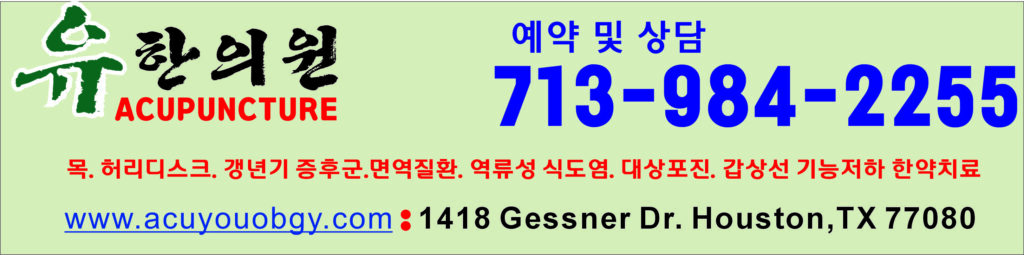 유한의원 가로띠