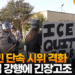 미, 이민 단속 시위 격화…군 투입 강행에 긴장고조