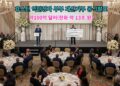 휴스턴 억만장자 부부, 재산 95% 기부선언…“도시의 미래에 투자한다”
