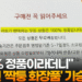 "100% 정품이라더니"…온라인 '짝퉁 화장품' 기승 8 “100% 정품이라더니”…온라인 ‘짝퉁 화장품’ 기승